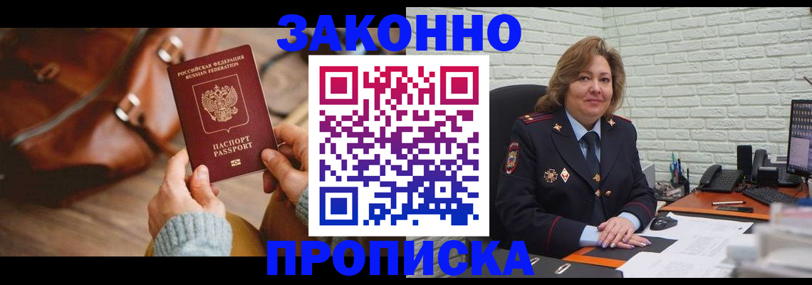 временная регистрация законно в Симе