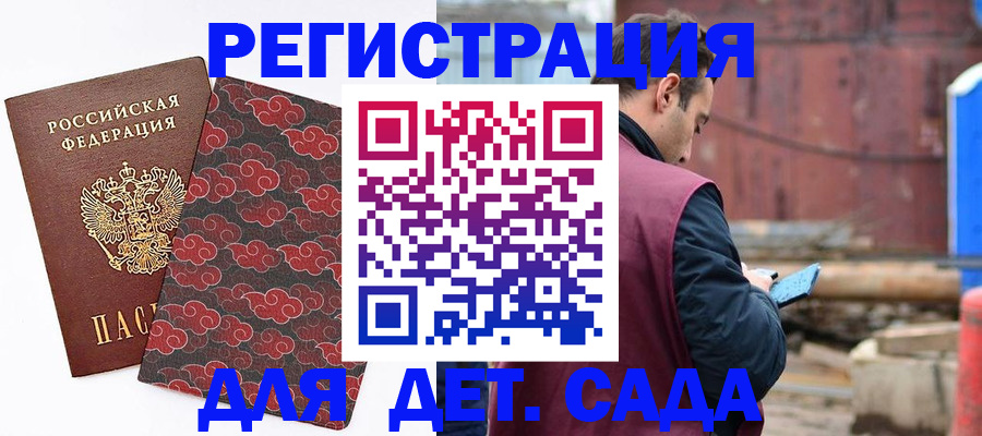 прописка поиск в Симе