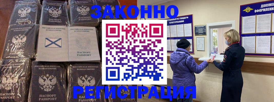 прописка для школы в Симе