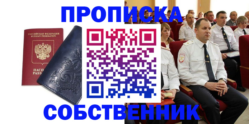 где прописаться в Симе