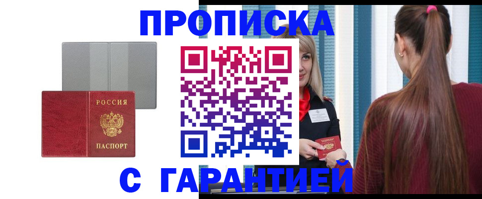 временная регистрация собственник в Симе