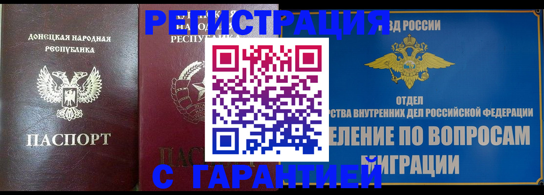 миграционный учет в Симе