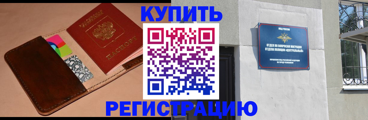 прописка в квартире в Симе