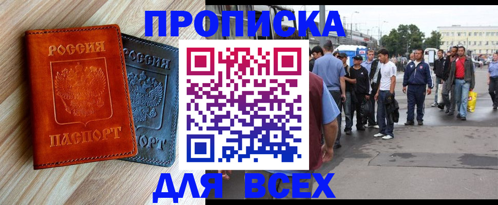 прописка паспорт в Симе